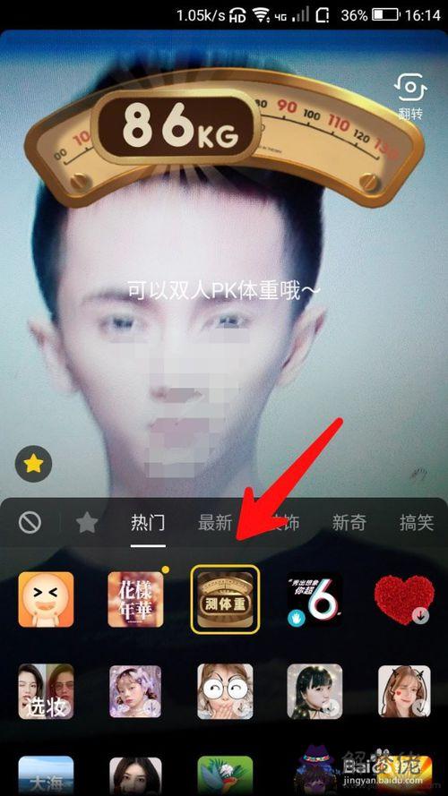 掃臉測古代身份游戲:實名驗證掃臉驗證怎麼掃不了?