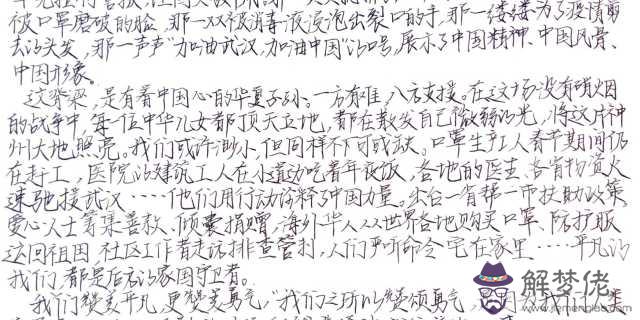 有關疫情的相關作文:關于疫情開微信班會的作文?