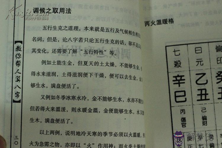 于大有八字算命免費測試:八字算命真準嗎?