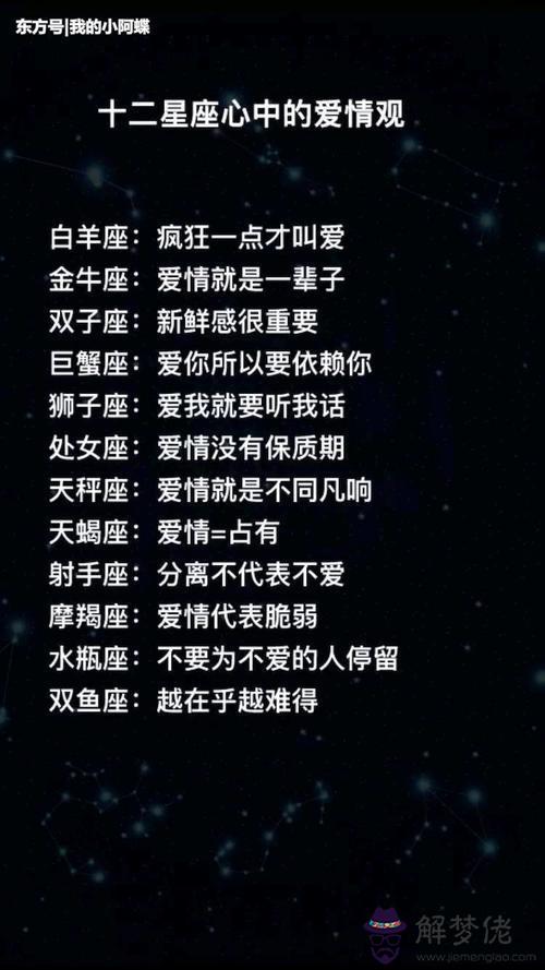 12星座的眼淚代表什麼:12星座的眼淚代表什麼?