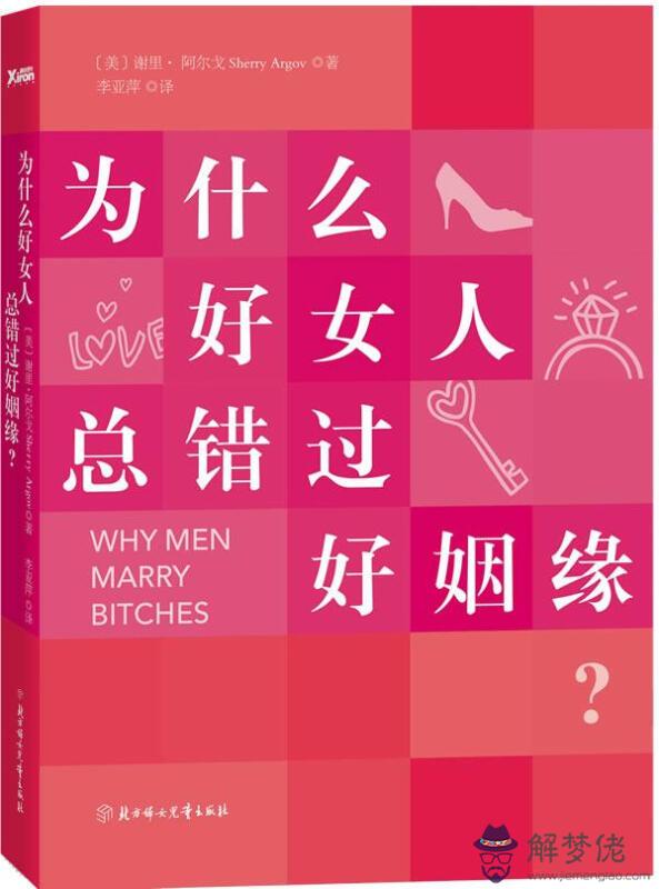 真的有命中注定的姻緣嗎?那麼命中注定的姻緣會錯過嗎?那麼如果錯過了命中注定的姻緣會怎麼樣呢?