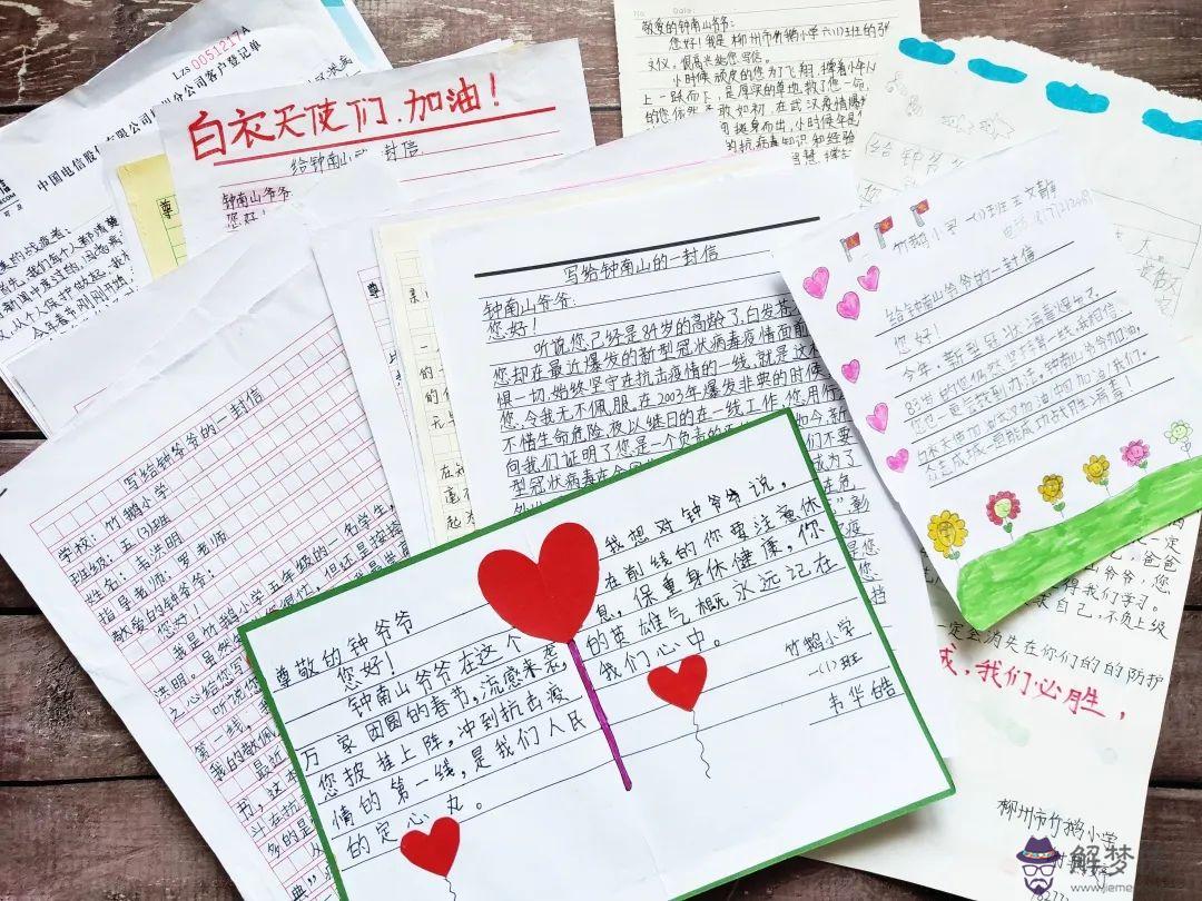 致逆行者的一封信讀后感:向最美逆行者致敬讀后感100~300?