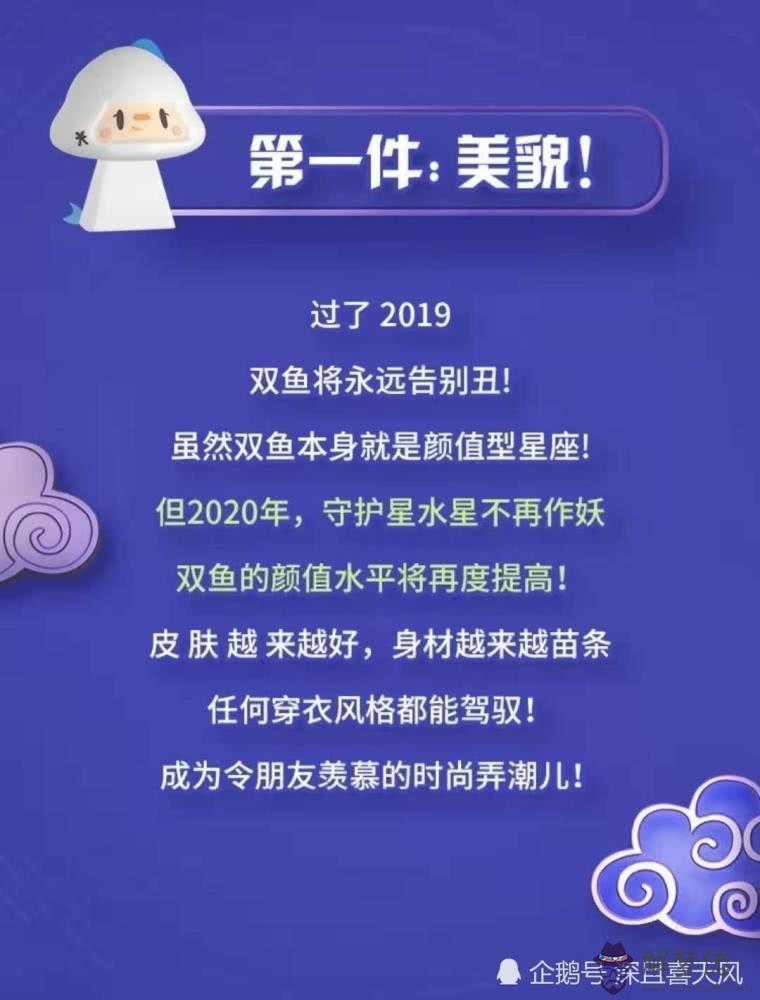 雙魚座今日運勢:我是雙魚座,今天的運勢?