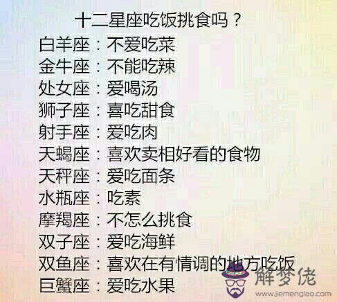 最聰明的星座女排行榜:十二星座誰最聰明排名
