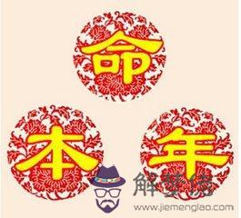 生辰八字一生幾次婚姻走向:生辰八字的相關計算方法?