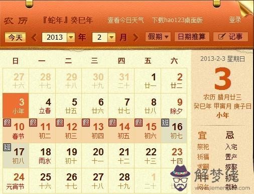 農歷歷還是陽歷:農歷歷還是陽歷?