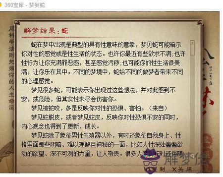 夢見被蛇咬是什麼意思:做夢夢見被蛇咬是什麼意思