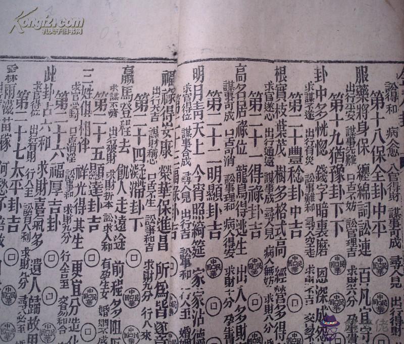 算命不求人-免費算命:姓名測試打分生辰八字算命不求人