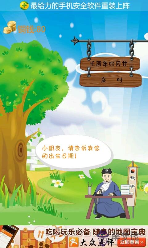 老黃歷免費算命算婚姻:老黃歷免費八字合婚