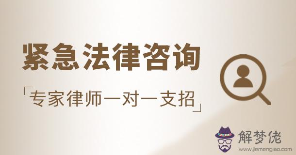 六個條件不允許離婚:離婚訴訟有必要請律師嗎?