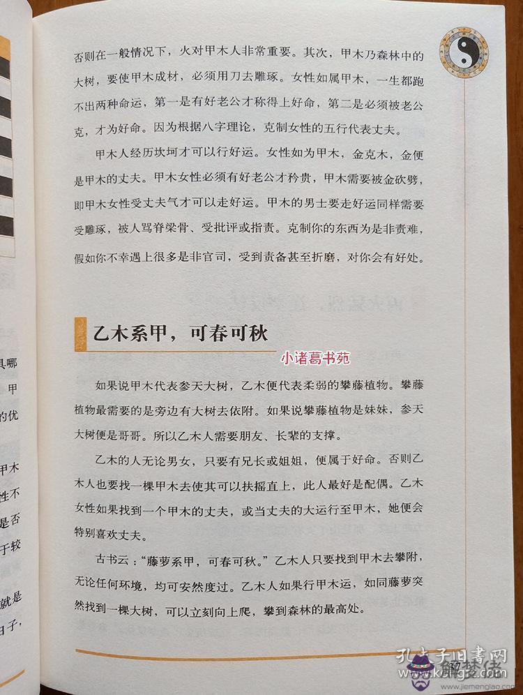免費批八字一生算命:算命是真的可以算出人的命運嗎?