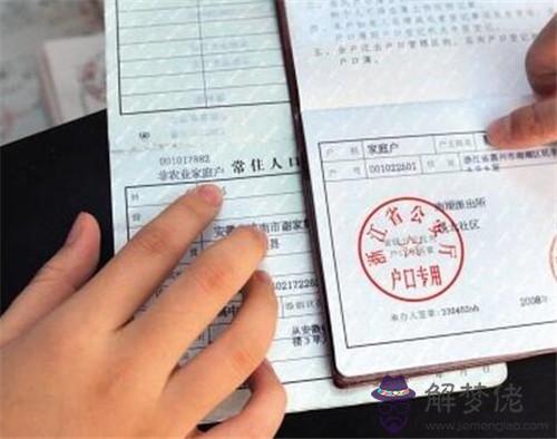 結婚不遷戶口的利弊有哪些:結婚后遷不遷戶口,有什麼區別嗎?或者說有什麼利與弊嗎?