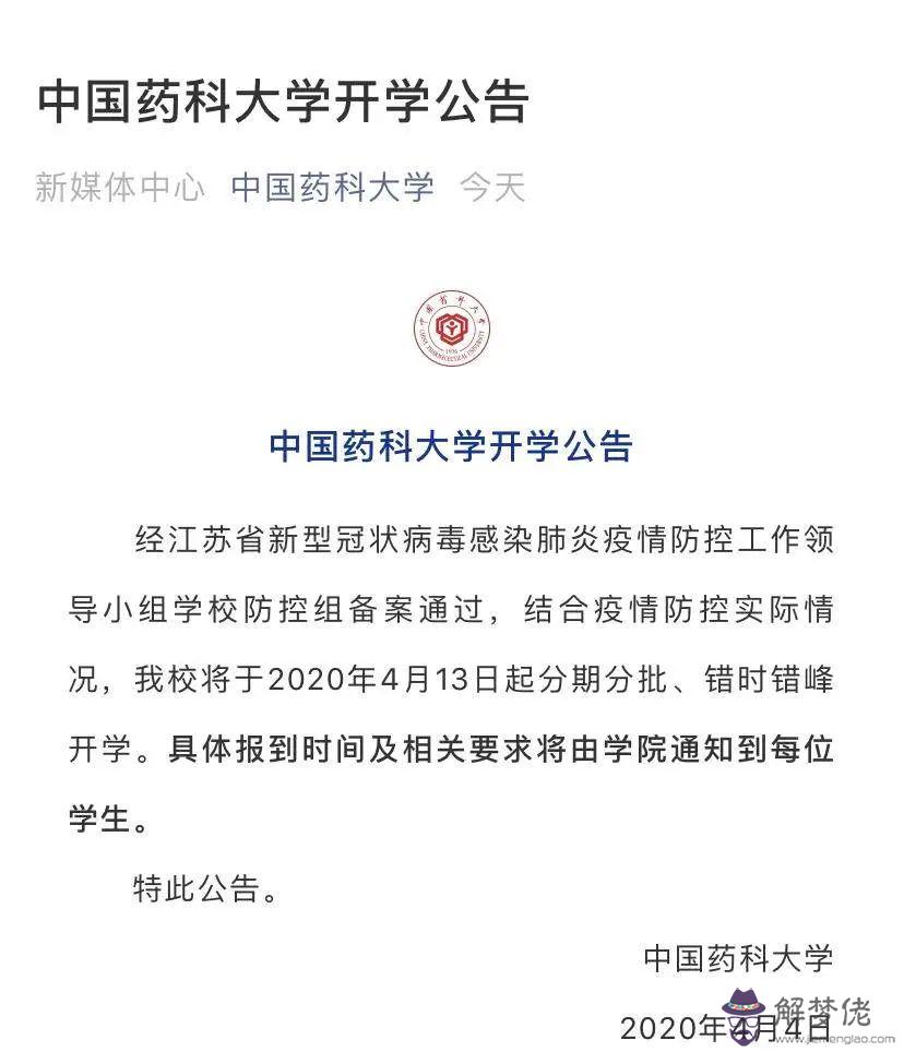 2020疫情預計開學時間:商丘第二中2020疫情高中部什麼時間開學?