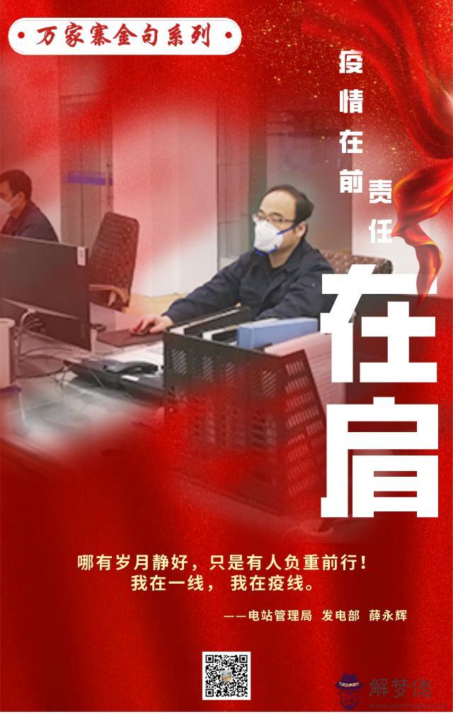 抗擊疫情的金句:2020抗擊疫情的話有哪些?
