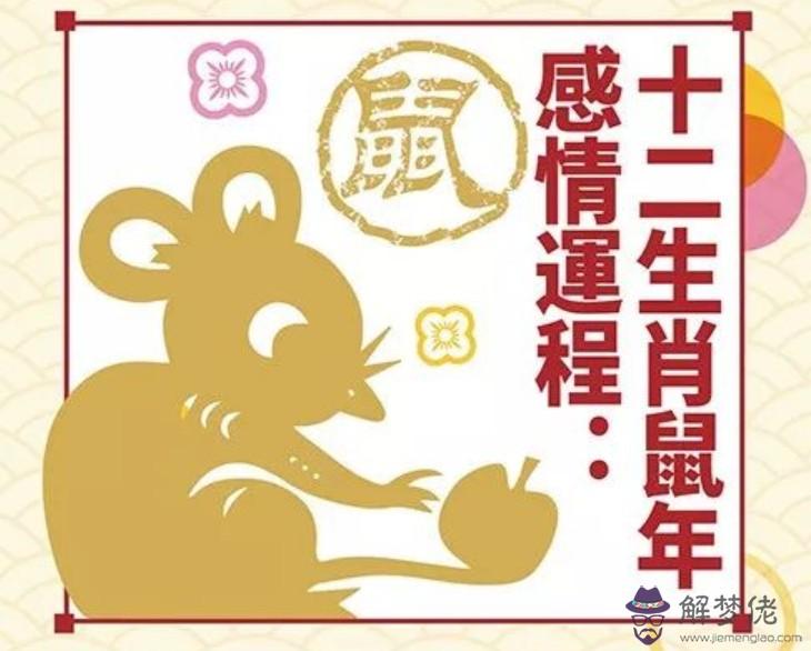 2020生肖運勢最好排名:2020年十二生肖財運排名 誰最富有?