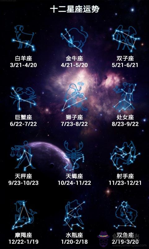 星座運勢查詢每日更新第一星座網:2018年每月十二星座運勢查詢