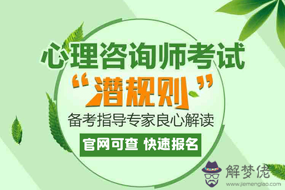 心理師考試:心理師考試總共考幾科?