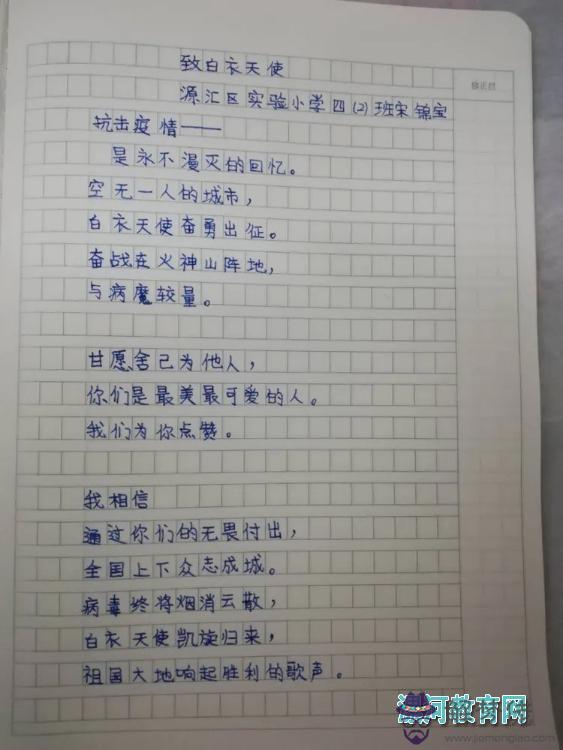 抗擊疫情小詩詞:有關疫情的詩詞有什麼?