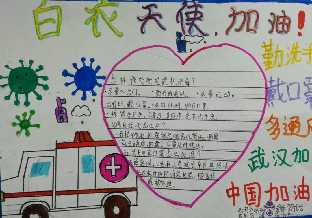 我要當一名最美小記者在這疫情時期我要給白衣天使唱一首歌開頭怎麼說?