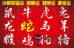 十二生肖男女婚配禁忌:請教高人:十二生肖的婚配相犯口訣