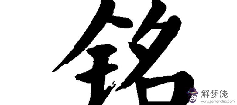 木字旁的女孩名字:帶木字旁的女孩名字