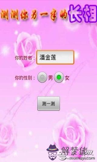 測你另一半是不是已經出現了:測測我的另一半什麼時候出現?