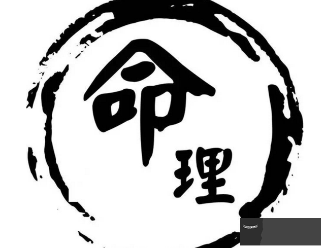 八字算命周易算命免費:免費超準八字算命愛情