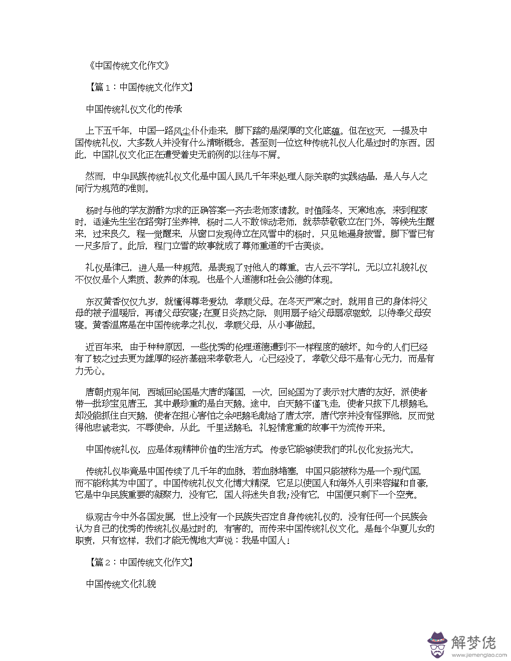 沐浴合婚喜事臨門是什麼意思:喜事臨門是什麼意思?