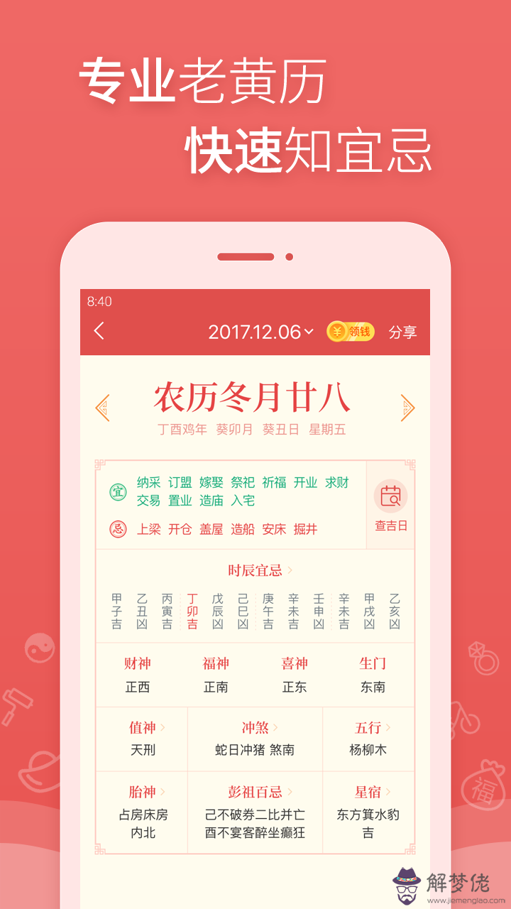 萬年歷農歷查詢:萬年歷農歷查詢