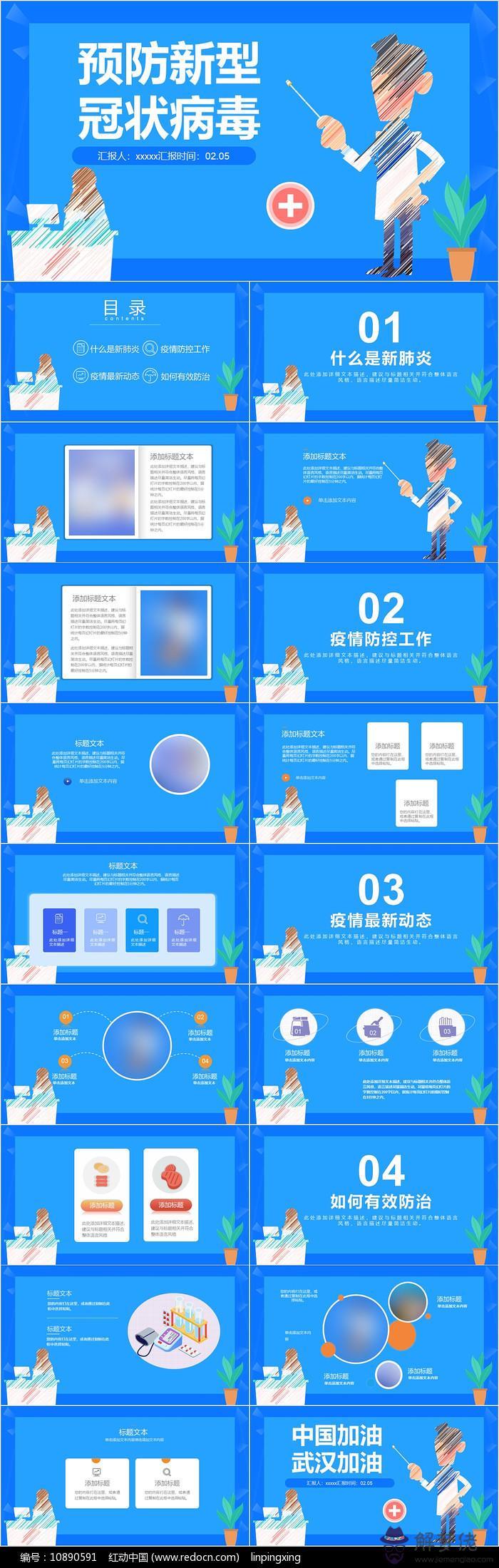 冠狀疫情防控小兒歌:有誰家貓咪得過冠狀的.有經驗的來一下吧