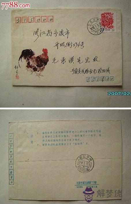 93年屬什麼生肖:93年出生的是什麼屬相?