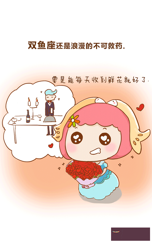 跟雙魚座天生一對的星座是哪一個:雙魚座和什麼星座的女生一對!