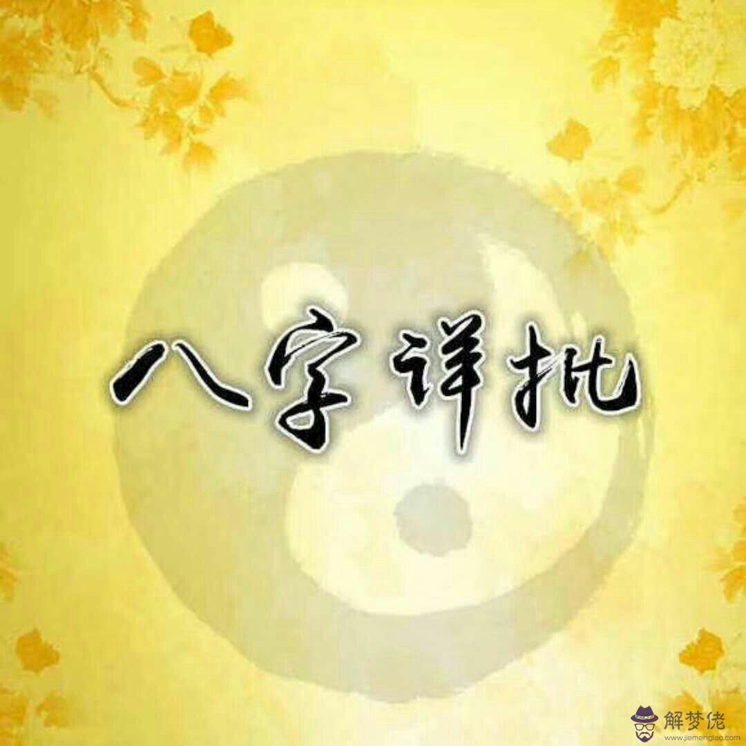 八字合婚只有四十五分:八字合婚總分十五分好不好