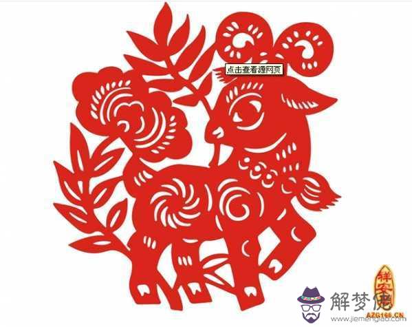 屬馬和屬羊姻緣怎麼樣:屬馬的和屬羊的結婚好嗎