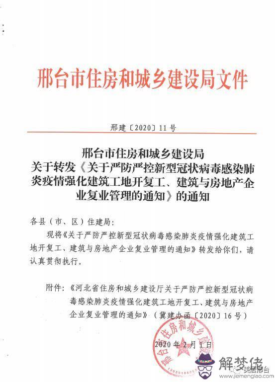 疫情復工通知模板:青島企業允許什麼什麼什麼時間上班突擊突擊,2月幾號?