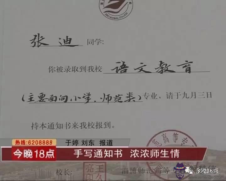 山東省教育局開學通知最新:2020年山東開學時間是哪會?
