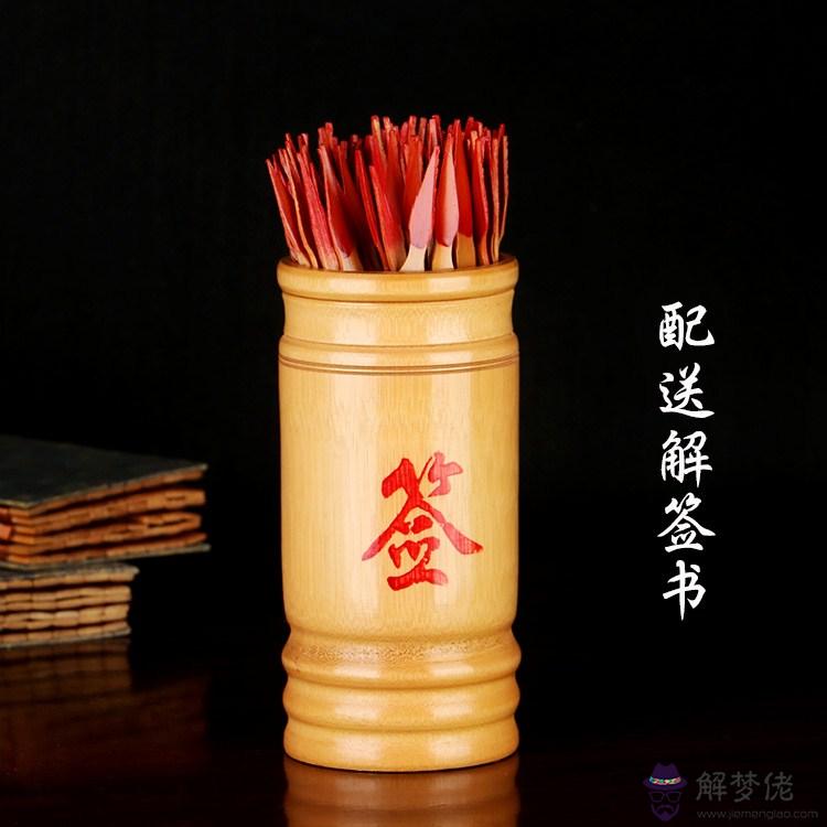 抽簽測2020年運氣:抽簽解簽是一年的運氣還是一生?
