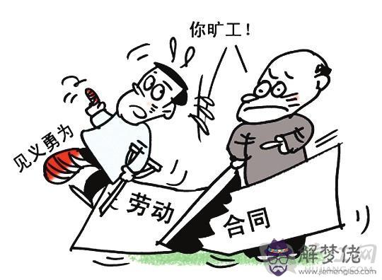 最新勞動法,辭退工作十年以上的員工,單位該怎樣賠償?