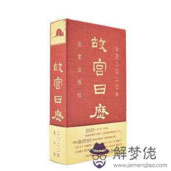2020庚子年生肖運程:請問2020年是庚子年嗎?