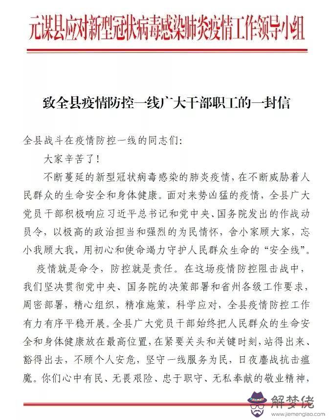 小學生給疫情一線的一封:小學生抗擊疫情口號有哪些?