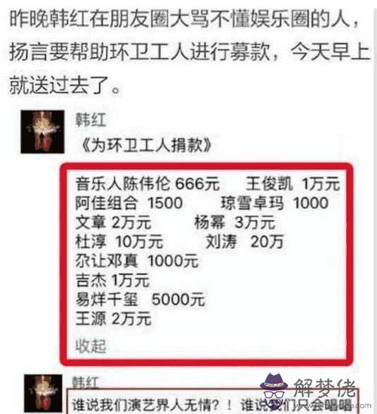 武漢明星金額:武漢疫情名單是怎樣的?