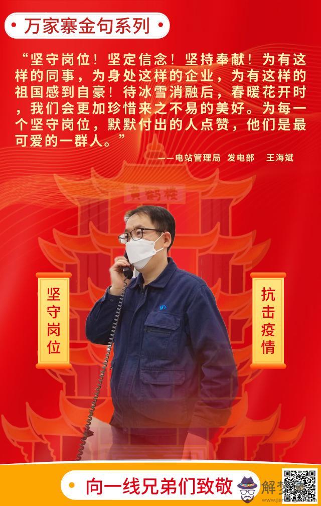抗擊疫情金句:2020年抗擊疫情個人事跡材料