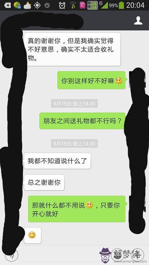 雙魚男和巨蟹女配對指數:雙魚座女生和巨蟹座男生合適嗎?有好評為什麼合適