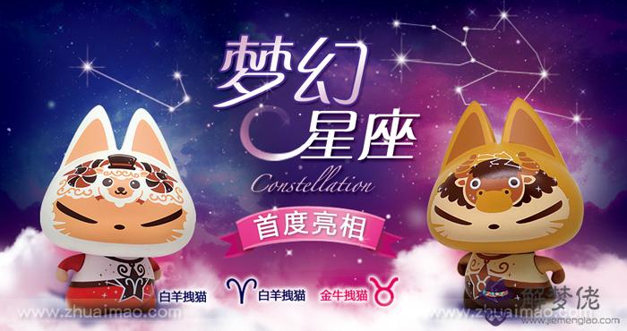 白羊金牛座的最佳配對:白羊座和金牛座在一起合適嗎?