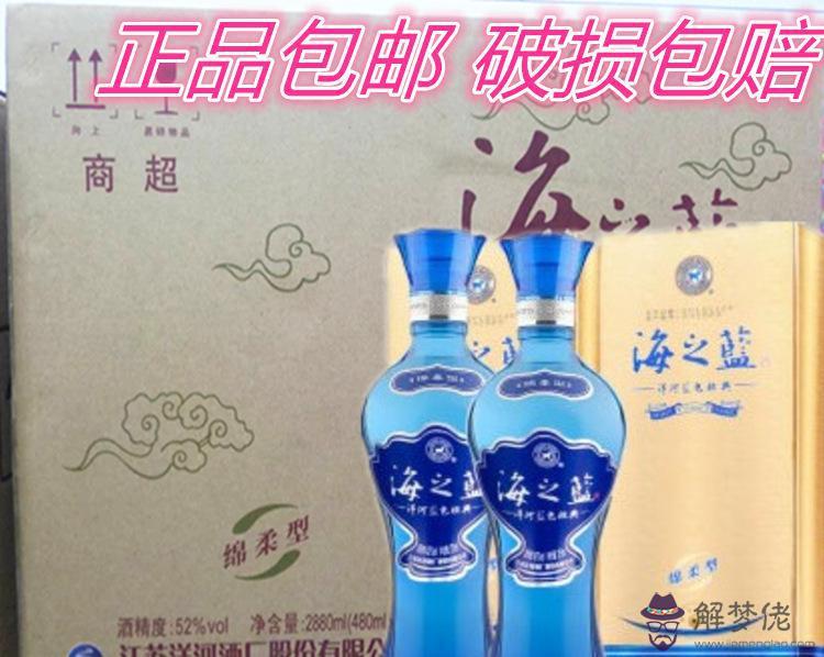 海之藍42度多少錢一瓶：洋河海之藍42度多少錢一瓶 52度價格多少錢