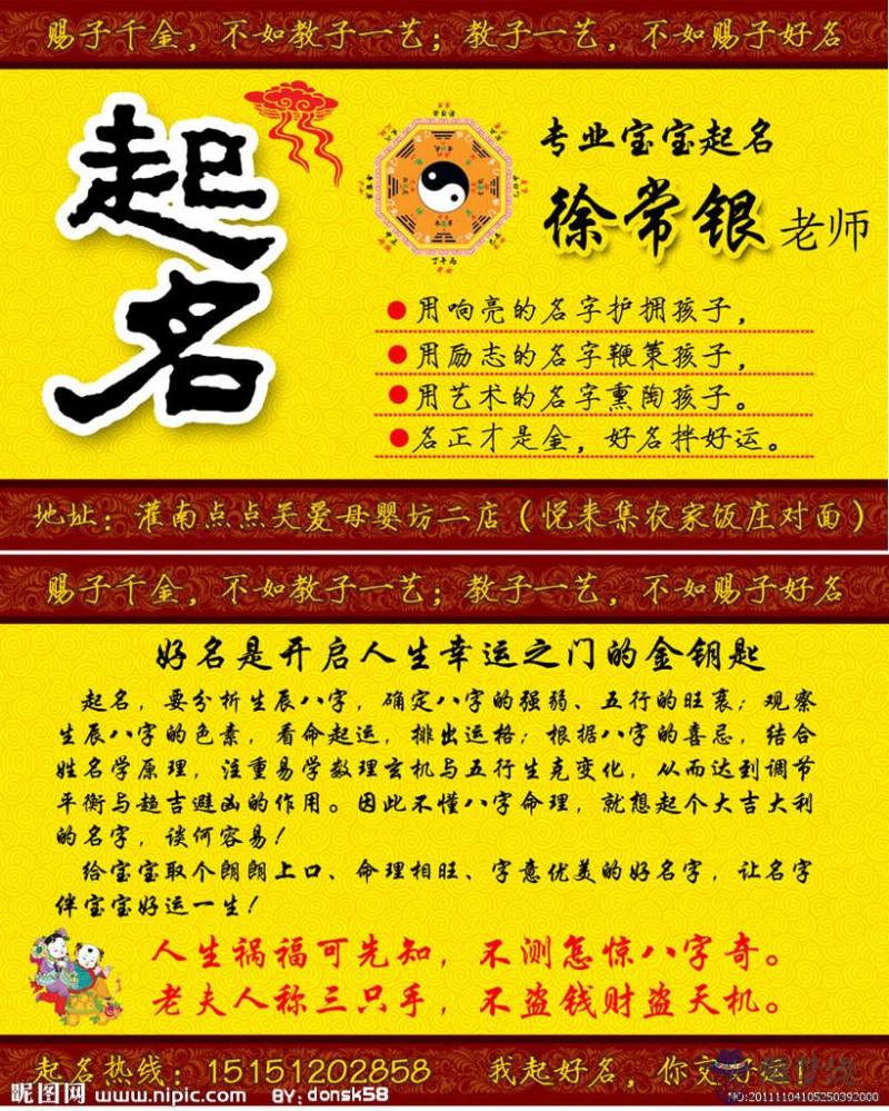 按生辰八字取名免費:免費根據生辰八字起名字女孩