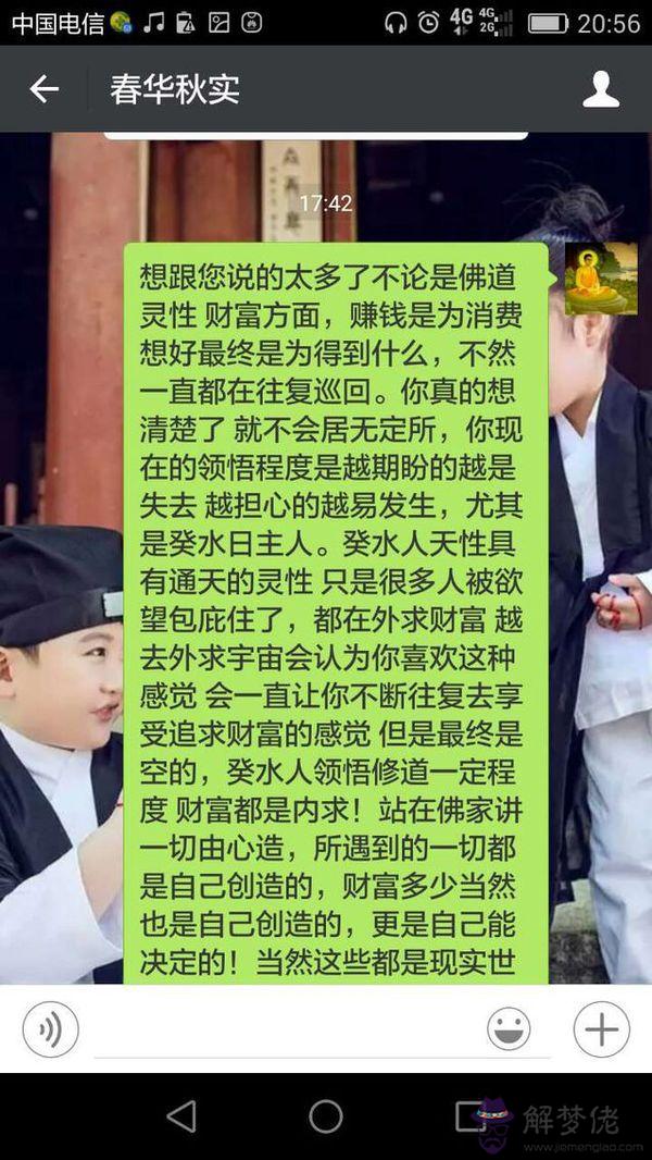 免費算命婚姻軟件:算命婚姻配對 急!