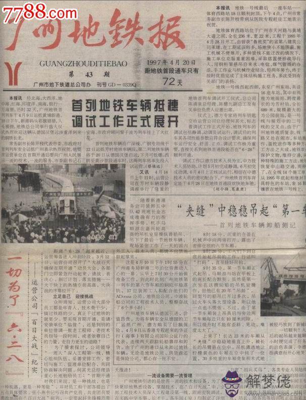 1997年屬什麼:97年屬什麼