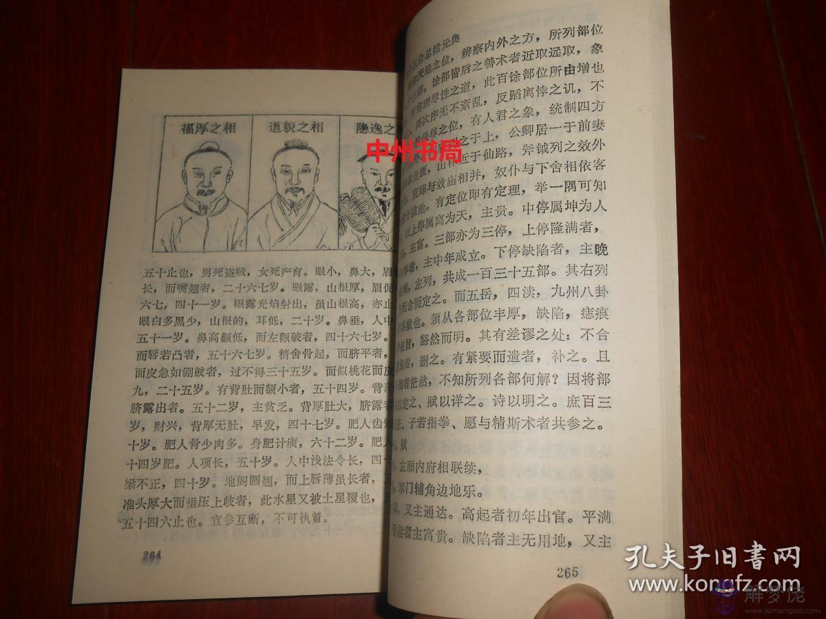 谷子算命術100卦詳解:求谷子算命困卦詳細解釋