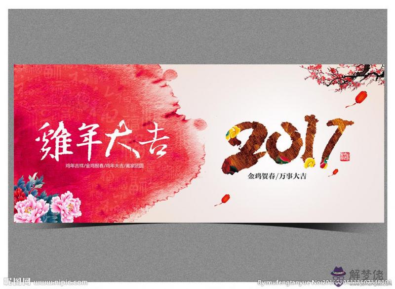 屬雞的幾月出生最好:屬雞的幾月出生最不好
